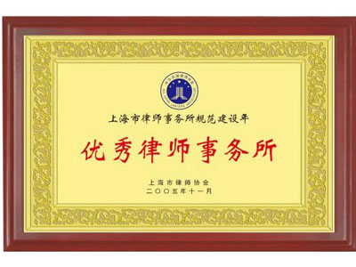 上海行政纠纷律师